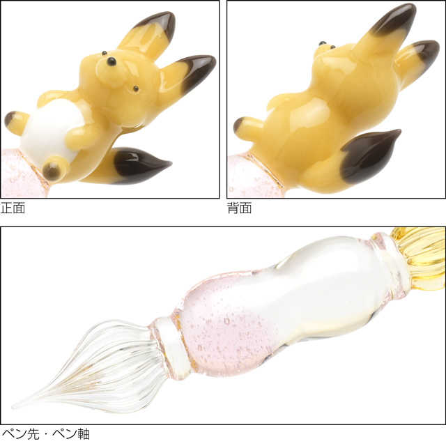 ガラスペン パラグラス animal glass pen キツネ paraglass あすつく