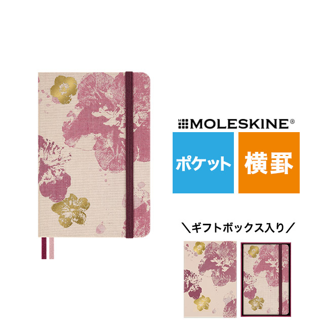 MOLESKINE（モレスキン） ノート ボックス入り さくらコレクション 