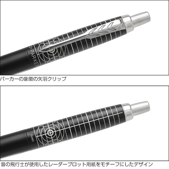 ジョッター ボールペン パーカー XL レガシー オブ フライトCT