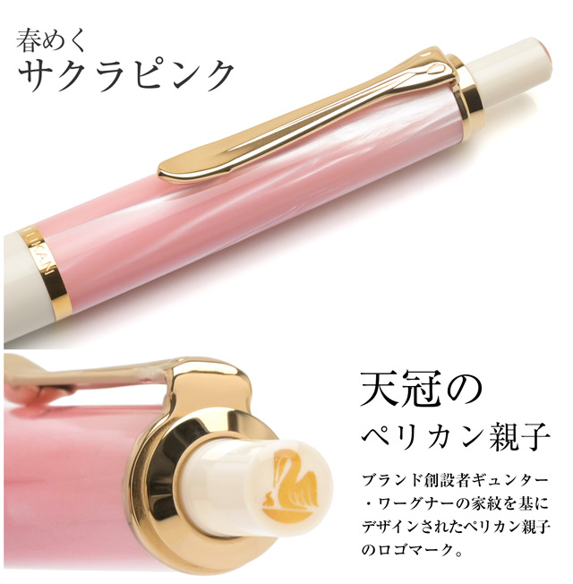Pelikan（ペリカン） ボールペン クラシック K200 チェリーブロッサム