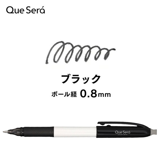 セーラー万年筆 水性顔料ボールペン ケセラ SAILOR プレゼント ギフト