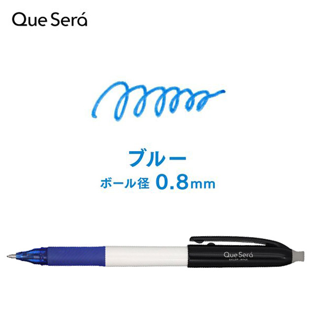 セーラー万年筆 替え芯 水性顔料ボールペン ケセラ 0.8mm SAILOR