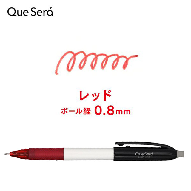 セーラー万年筆 替え芯 水性顔料ボールペン ケセラ 0.8mm SAILOR