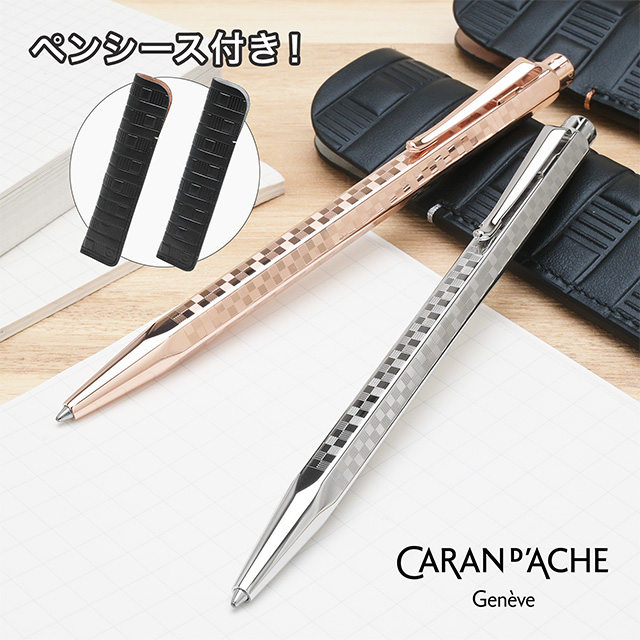 エクリドール ボールペン カランダッシュ 名入れ ダミエ ギフトセット