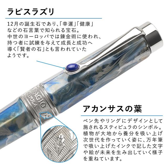 スティピュラ（Stipula） 万年筆 アダージョ・フィオレンティーノ