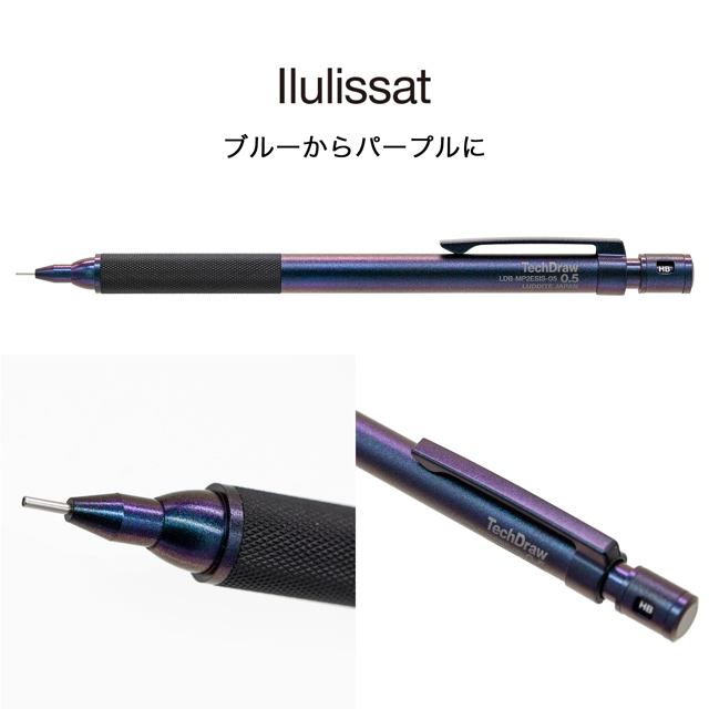 LUDDITE（ラダイト） シャーペン 製図用シャープペンシル TechDraw2