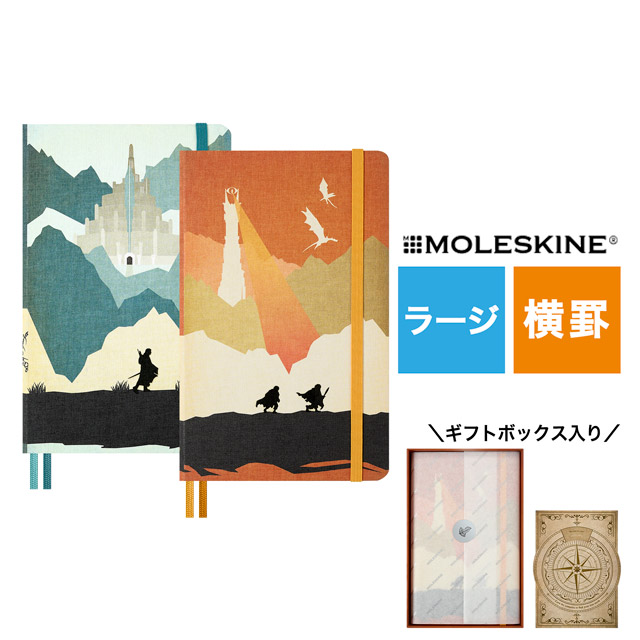 MOLESKINE（モレスキン） ノート ロードオブザリング 指輪物語 