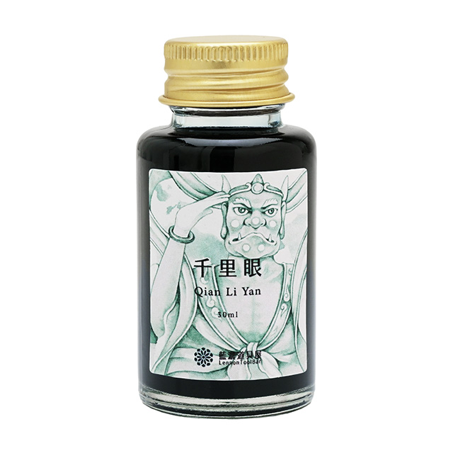 万年筆インク ボトルインク レンノンツールバー 2026年夏季限定色 守護獣 藍濃道具屋 あすつく プレゼント クリスマス ギフト 爆買 | ブランド登録なし | 01