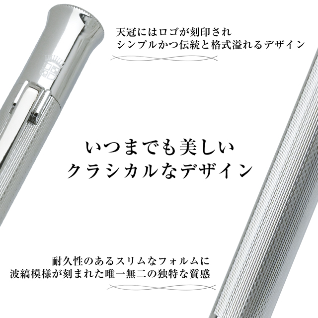 ファーバーカステル ボールペン ギロシェ ロジウム FABER-CASTELL