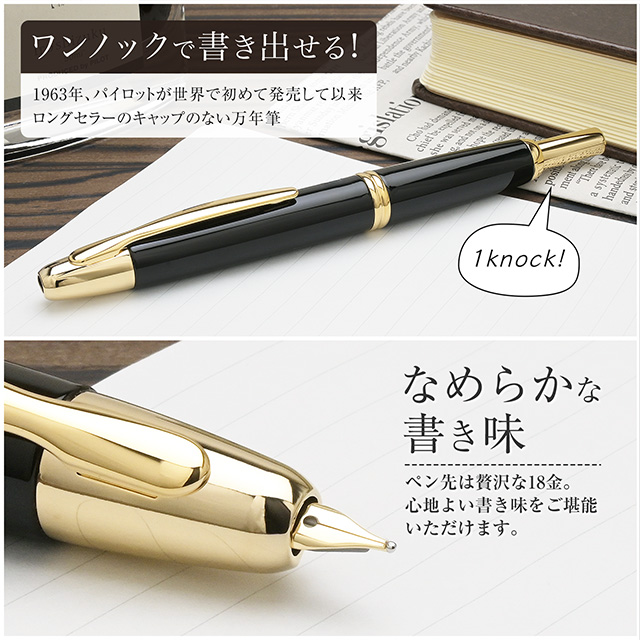 キャップレス 万年筆 名入れ パイロット ブラック FC-15SR-B PILOT