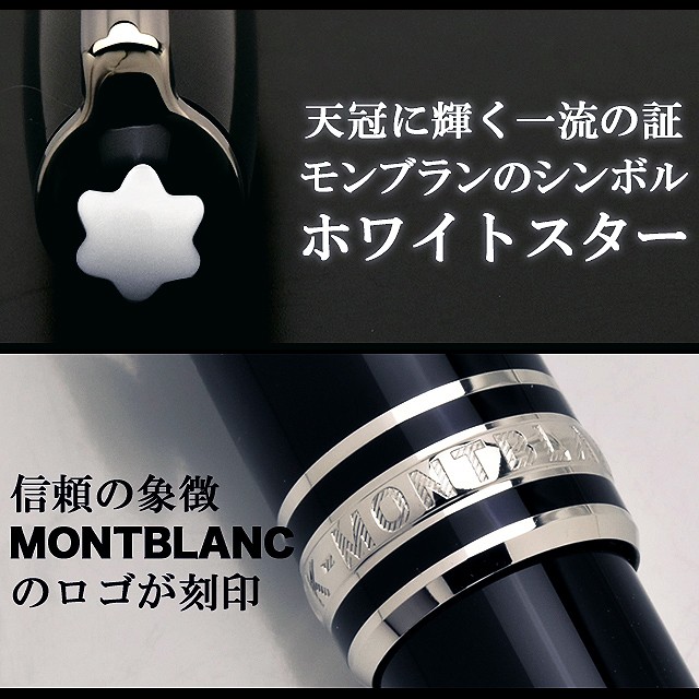 MONTBLANC（モンブラン） シャーペン 名入れ マイスターシュテュック