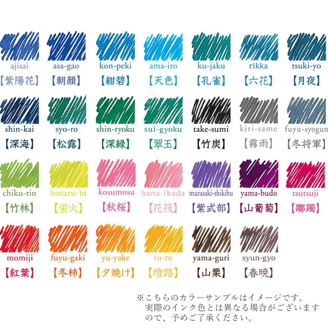 パイロット ボトルインク 色彩雫（いろしずく） iroshizuku mini 15ml