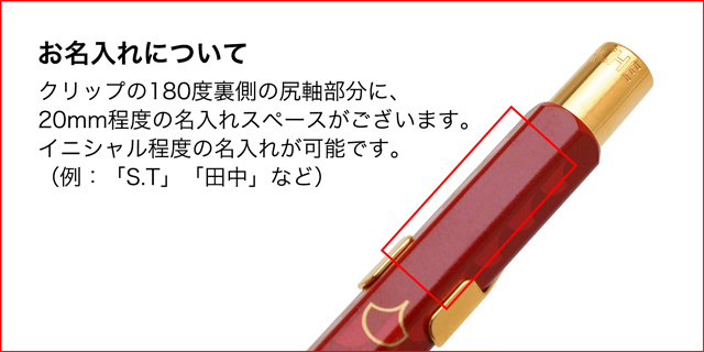 名入れ ボールペン カランダッシュ 限定品 849 ドラゴン バーガンディ 