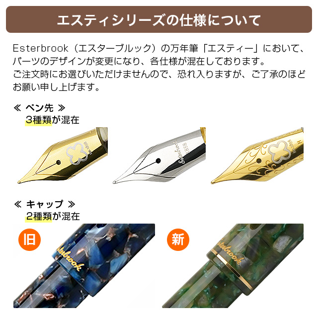 万年筆 エスターブルック エスティ シーグラスGT Esterbrook ギフト