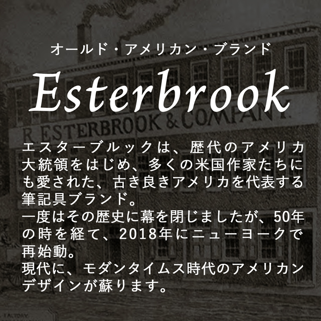 エスターブルック ブランド説明
