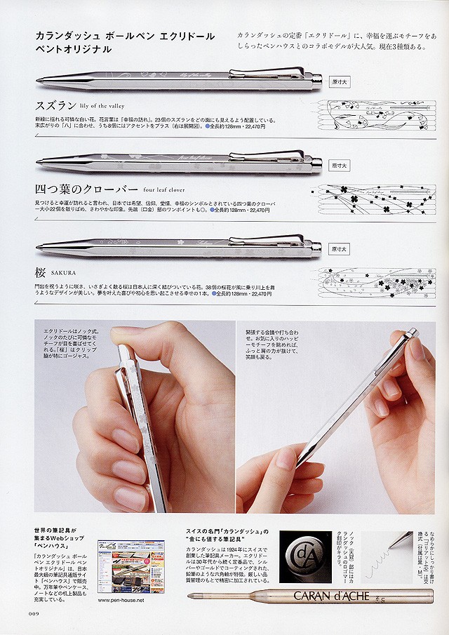 エイ出版『愛しの文房具 no.2』 - 万年筆・ボールペンのペンハウス - 通販 - Yahoo!ショッピング