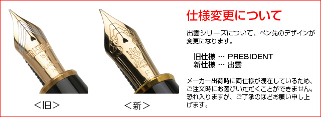 プラチナ万年筆 万年筆 出雲 溜塗り 空溜 PIZ-55000#27 ためぬり