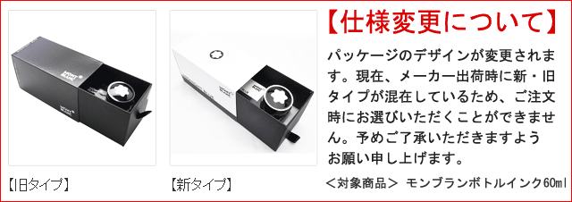MONTBLANC（モンブラン） 万年筆 インク ボトルインク 60ml 青 黒 赤