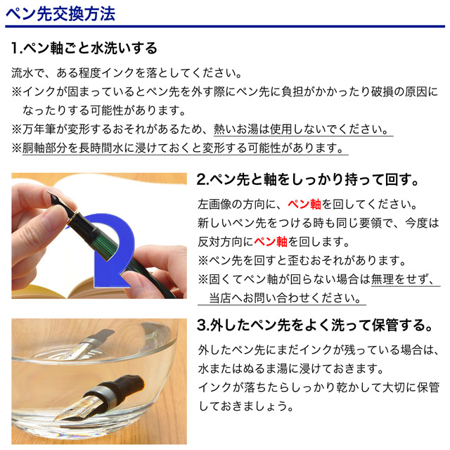 Pelikan（ペリカン） ペン先 スーベレーン M800用 万年筆 ニブ 18金