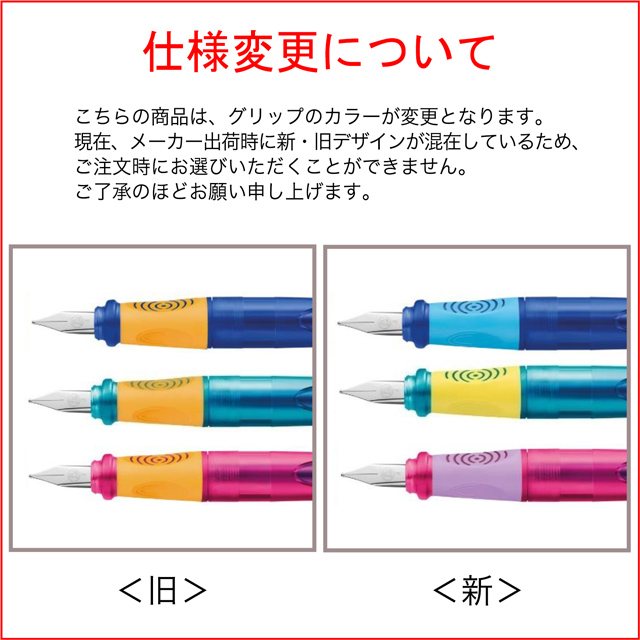 Pelikan（ペリカン） 万年筆 ペリカーノジュニア 右利き用 ターコイズ