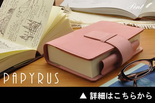 Pentペント by ケイシイズ パピルス ノートカバー ヌバック ピンク