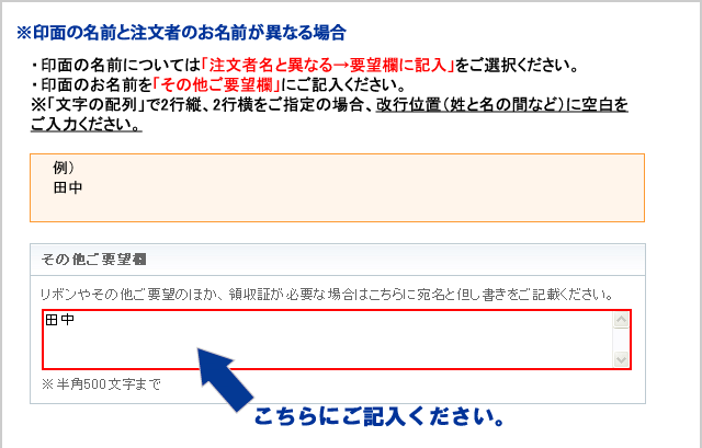 印面について