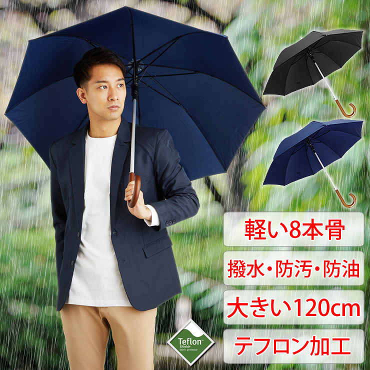 傘 メンズ レディース 軽い8本骨 傘 大きい 雨傘 折れない 風に強い 傘 日傘 長傘 uvカット...