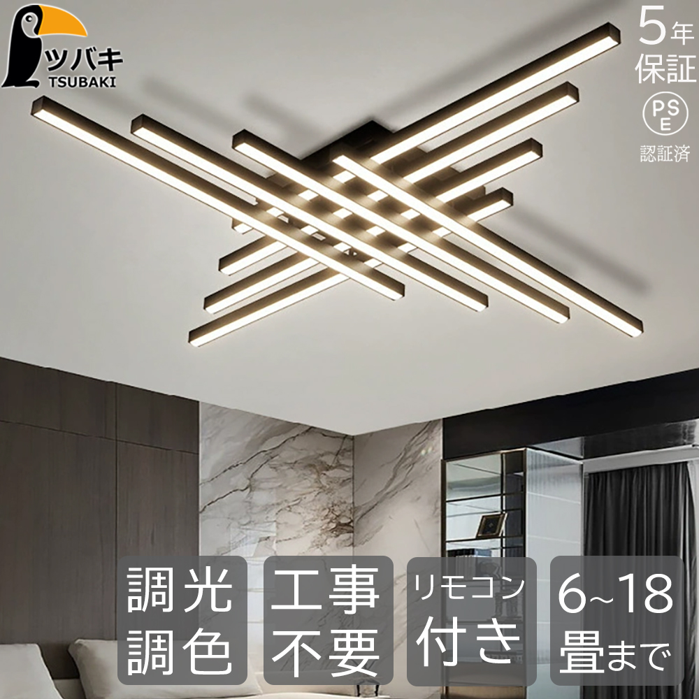 シーリングライト LED 北欧 おしゃれ リビング照明 長尺型 組み合わせ