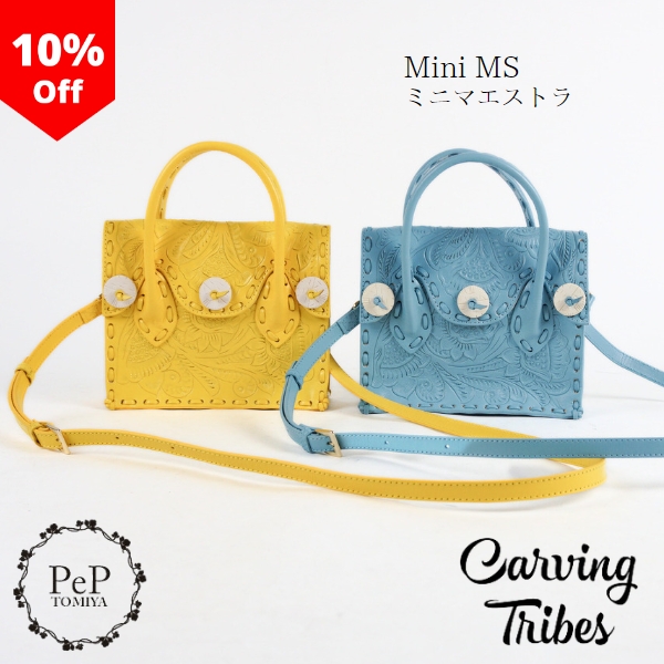 期間限定10%OFF Mini MS 21SS ミニマエストラ 仕切りなし ミニサイズ