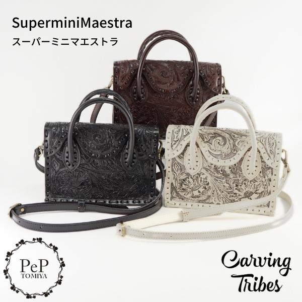 期間限定10%OFF SuperminiMaestra スーパーミニマエストラ スーパー