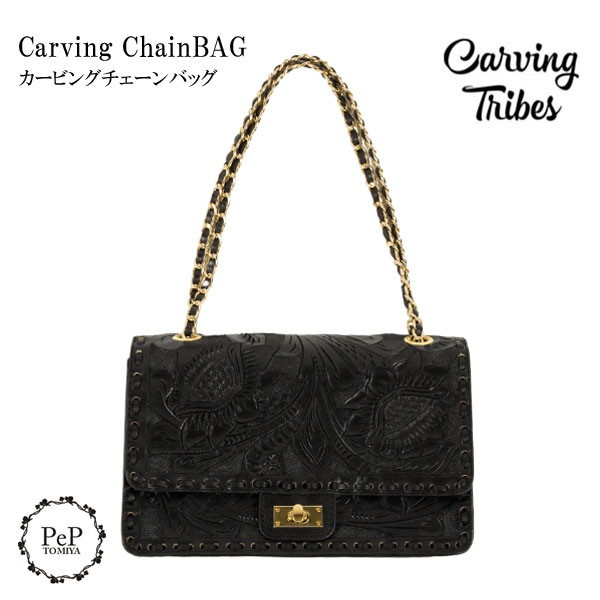 期間限定10%OFF Carving Chain BAG カービングチェーンバッグ