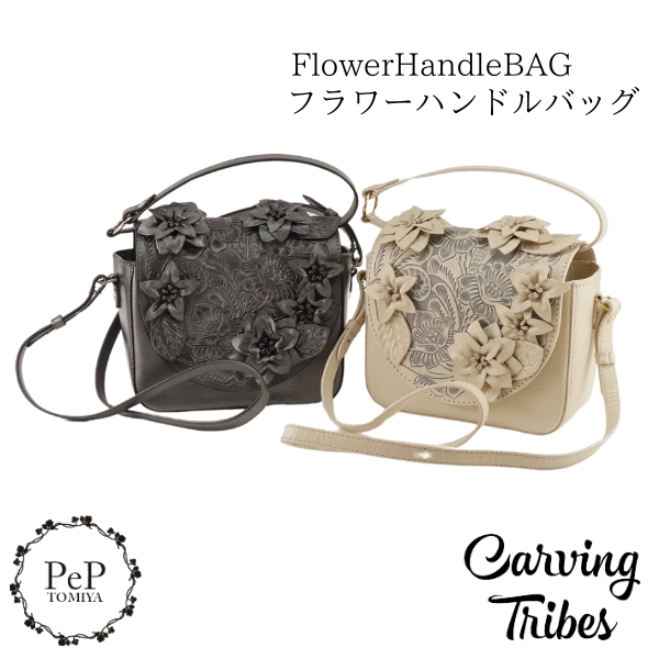 GRACE CONTINENTAL 期間限定10%OFF Flower Handle BAG フラワー
