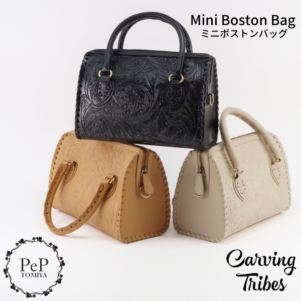 期間限定10%OFF Mini Boston Bag ミニボストンバッグ 全3色 カービングトライブス Carving Tribes  カービングシリーズ CTB グレースコンチネンタル PeP TOMIYA
