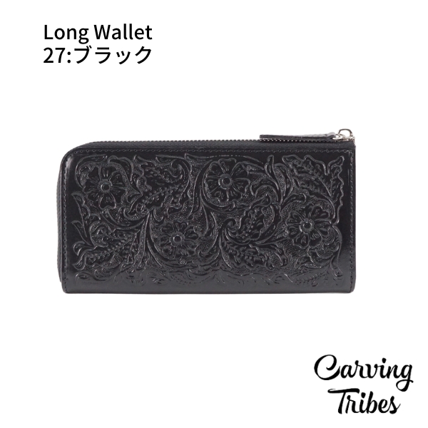 期間限定10%OFF Long Wallet ロングウォレット カービングウォレット カービングトラ...