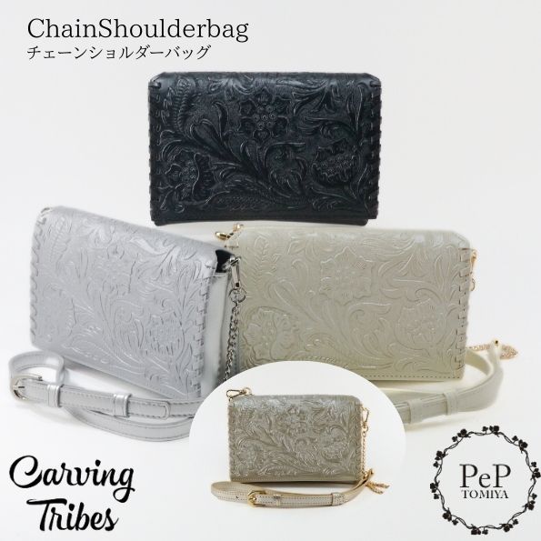 グレースコンチネンタル　カービングトライブスチェーン クラッチバッグ GRACE CONTINENTAL（グレースコンチネンタル） 期間限定10%OFF