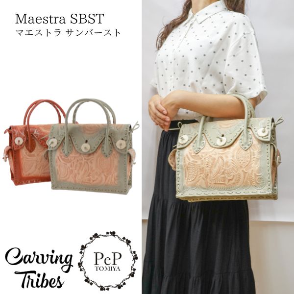 GRACE CONTINENTAL（グレースコンチネンタル） 期間限定10%OFF Maestra