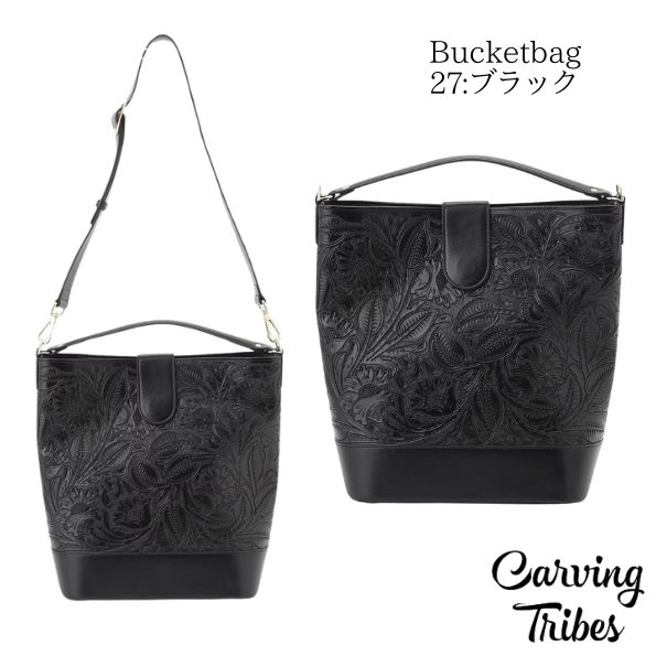GRACE CONTINENTAL カービングトライブス　カゴバッグ 黒 GRACE CONTINENTAL 期間限定10%OFF Bucketbag バケットバッグ