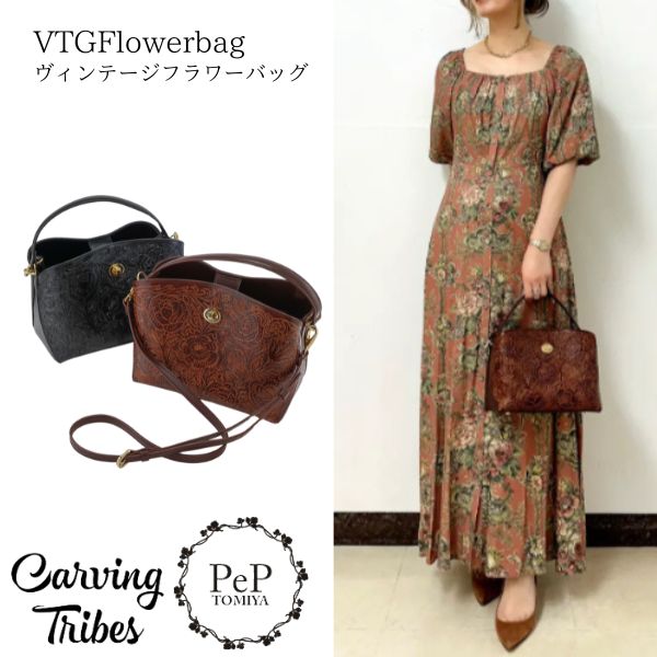 GRACE CONTINENTAL（グレースコンチネンタル） 期間限定10%OFF