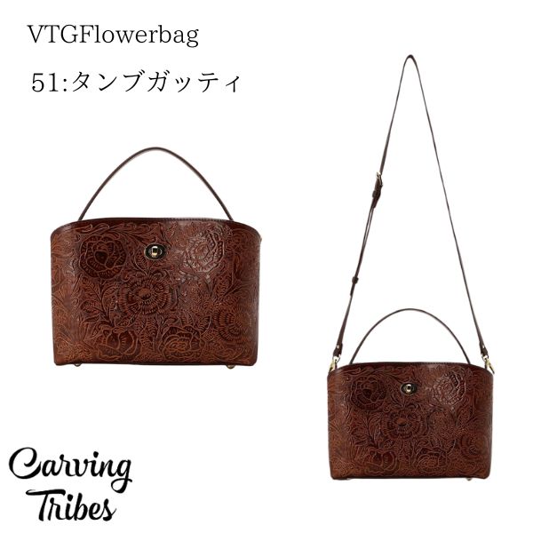 ロジェちゃん　カービングトライブス おまとめ2点 GRACE CONTINENTAL（グレースコンチネンタル） 期間限定10%OFF