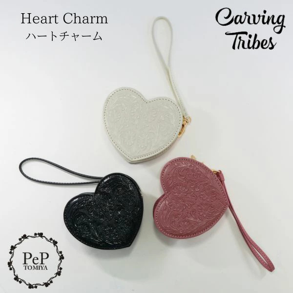 期間限定10%OFF Heart Charm ハートチャーム 全3色 カービングトライブス Carving Tribes カービングシリーズ グレースコンチネンタル PeP TOMIYA