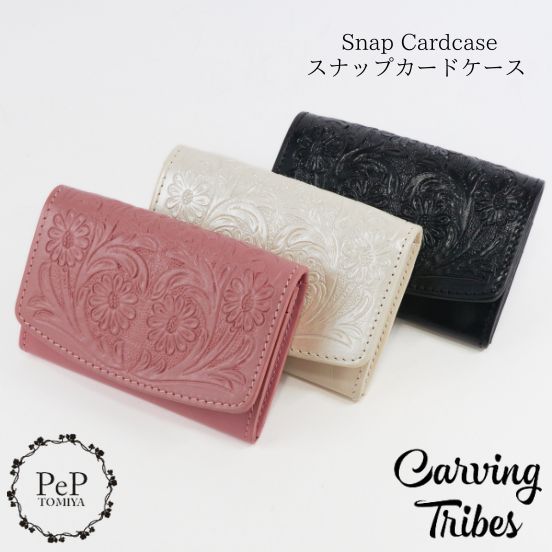 期間限定10%OFF Snap Cardcase スナップカードケース 全3色 カービングトライブス Carving Tribes カービングシリーズ グレースコンチネンタル PeP TOMIYA