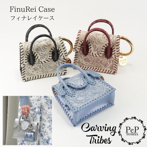 期間限定10%OFF DesignLipcase-Ch デザインリップケース 全3色 カービングトライブス Carving Tribes カービングシリーズ グレースコンチネンタル PeP TOMIYA