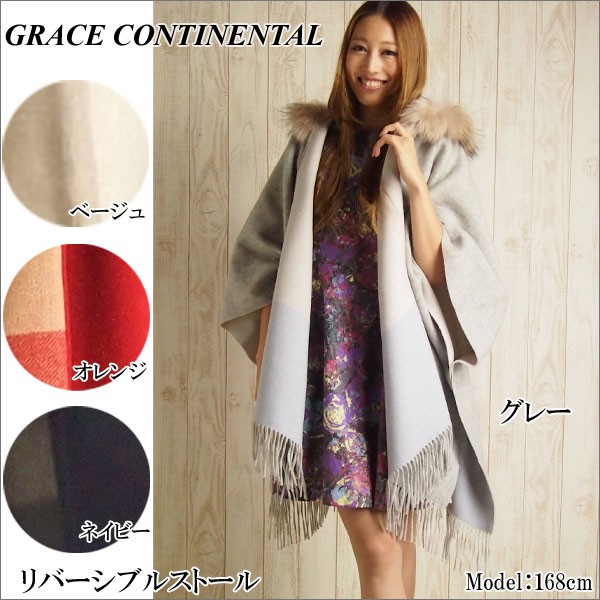 美品 GRACE CONTINENTAL ファーポケットストール フォックス 直営通販