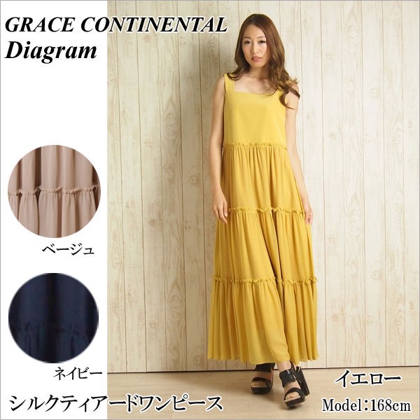 GRACE CONTINENTAL ノースリーブ シルク ロングワンピース