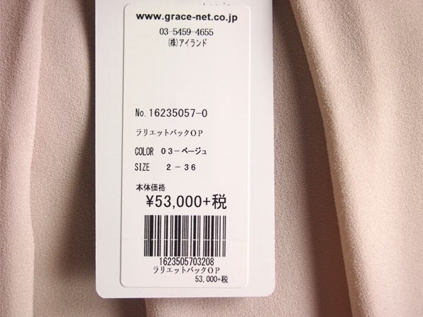 【新品未使用】グレースコンチネンタル　ラリエットバックワンピース GRACE CONTINENTAL SOLD OUT グレースコンチネンタル ドレス