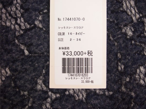 GRACE CONTINENTAL SOLD OUT グレースコンチネンタル トップス