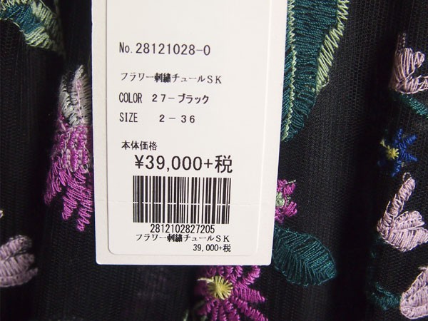 GRACE CONTINENTAL SOLD OUT グレースコンチネンタル ボトムス GRACE CONTINENTAL SOLD OUT グレースコンチネンタル ボトムス