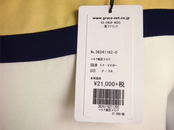 GRACE CONTINENTAL - 【ダイアグラム】マルチツィードトップ❤️ GRACE CONTINENTAL SOLD OUT グレースコンチネンタル トップス