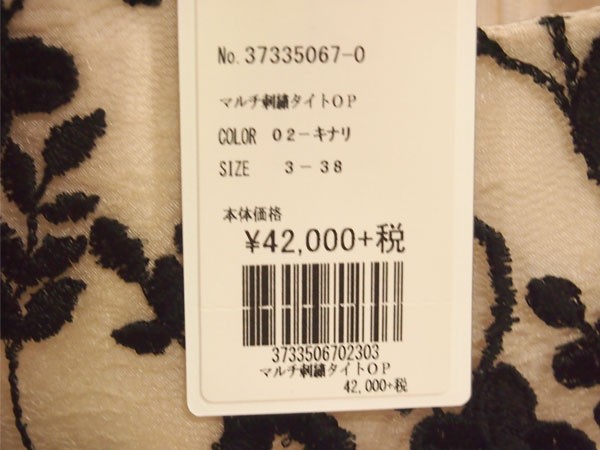 GRACE CONTINENTAL（グレースコンチネンタル） SOLD OUT ワンピース