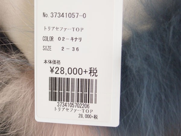SOLD OUT グレースコンチネンタル トップス トリアセファー